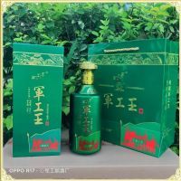 军工王绿盒军工酒