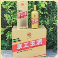 485ml军工王酒