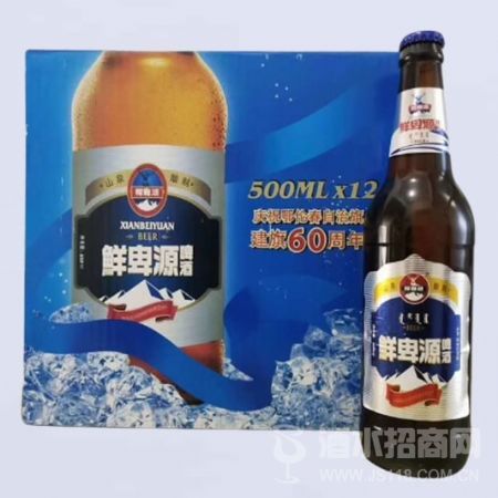 鲜卑源啤酒 