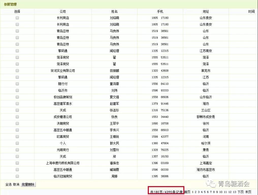 成都归来看青岛! 2019青岛国际糖酒会未开先火
