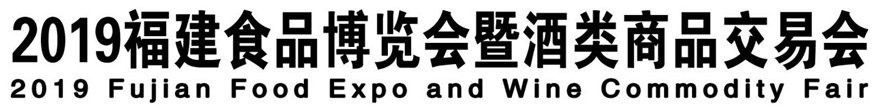 2019����ʳƷ�������߾�����Ʒ���׻�