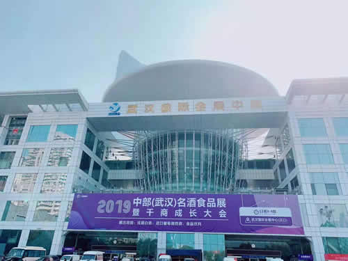 2021��ʮ�����в����人���Ǿ�ʳƷ���׻�