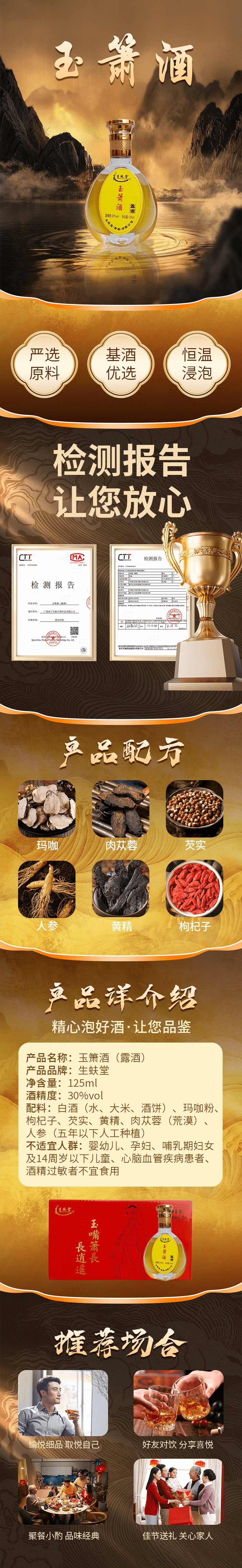 生蚨堂