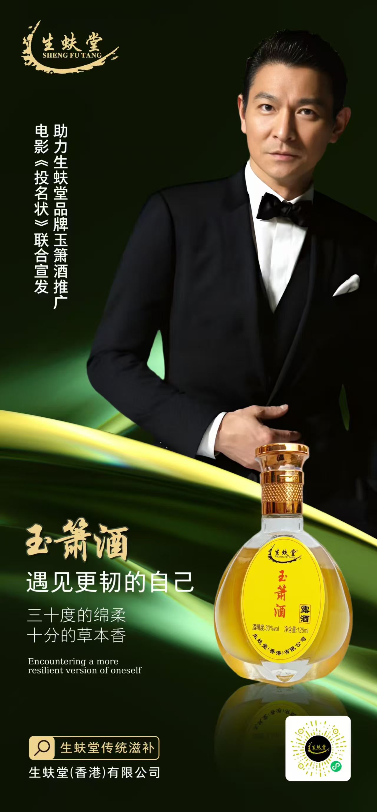 生蚨堂